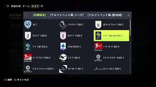 ［FIFA22]パック開封するお 初見さん歓迎