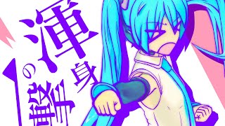 渾身の一撃 / Apororocka ( Lyric Video )
