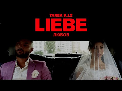 Video thumbnail for Liebe