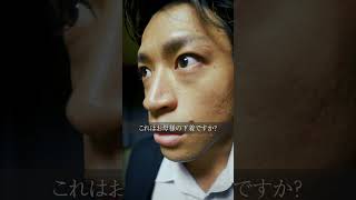 シャツ出てただけなのに‥#shorts #コント #ドラマ