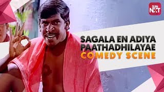Sagala En Adiya Paathadhilayae  Vadivelu Comedy  K