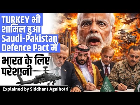 India vs Turkey -Pakistan -Saudi Arabia :  Defence pact