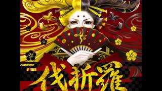 Cover art for (兎々PT2) 伐折羅