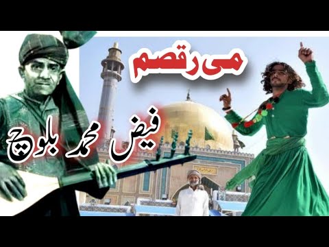 Me Raqsam – Usman Marwandi's Farsi Poetry | Sung by Nako Faiz Mohammad Baloch | Sufi Kalaam🪶HMB