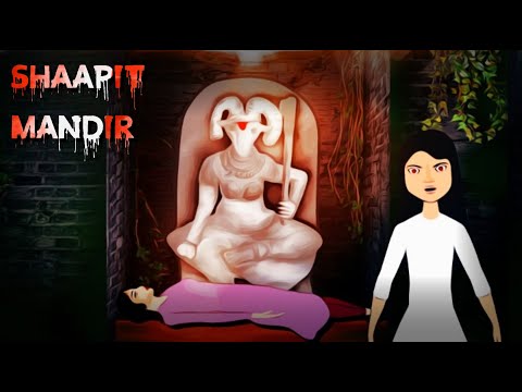 Shaapit Mandir | शापित मंदिर || Bhutiya Mandir | Cursed temple horror story