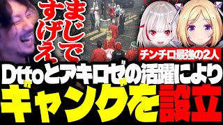 アキロゼとdttoちゃんが繰り広げる、激アツなチンチロ抗争を見届けるけっつん【MADTOWN/アキ・ローゼンタール/dtto/アルランディス】