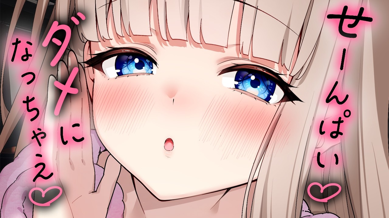 ASMR 予鈴が鳴ってもいちゃいちゃ耳ふ〜をやめてくれない甘Ｓ後輩彼女【百合音声・女性向け・男性向け・耳ふ～】