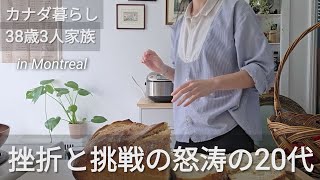 【海外生活の記録(前半)】挫折と挑戦の怒涛の20代を振り返る/オーストラリア/アイルランド/カナダ