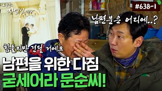 Download lagu Why She Persists Alone Despite Her Daughter and Daughter-in-Law's Persuasion｜Natural Person Revis... mp3