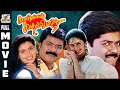 Kaalamellam Kadhal Vaazhga 1997 Murali Kausalya Tamil Super Hit Full Movie Bicstol Channel