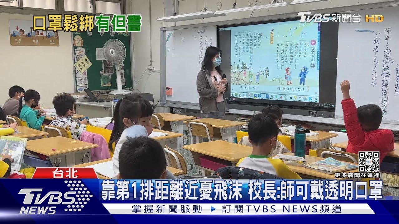 週一校園解除口罩令 「打菜、搭校車」仍得戴