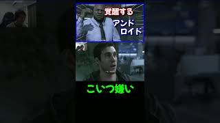 好きな人いる！？『Detroit: Become Human 』