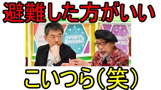こいつらを完全に論破します