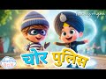 Akkad Bakkad Bombay Bo अक्कड़ बक्कड़ बम्बे बो Best Fun Nursery