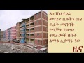 Ministry To Hire Foreign Contractors For Housing Dev T Program