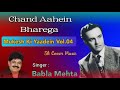 Chand Aahein Bharega Babla Mehta Mukesh Kalyanji Anandji Anand Bakshi Phool Bane Angare 1963