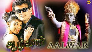 Aalwar - ஆழ்வார் Tamil Full Movie  A