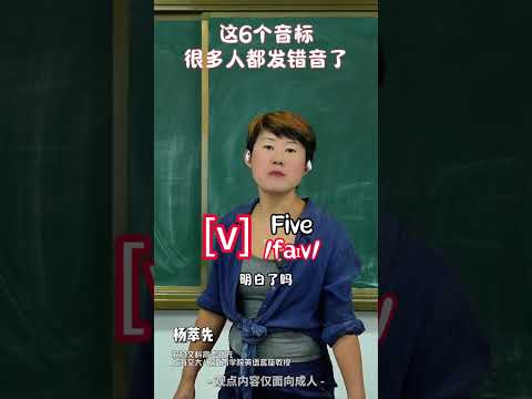 这6个音标发对，你就超过99%的同学了。#英语启蒙