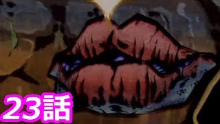 【狼に癒される】大神　絶景版　23話