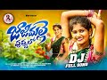 JAJI MALLE PUVVULO NEW FOLK DJ SONG 2024 BATHUKAMMA SPECIAL DJ SONG SINGER KOMALI BITTU DANCER