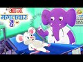 Aaj Mangalwar आज मंगलवार है L Hindi Rhymes And Kids Songs L Toon Tv Hindi Rhym