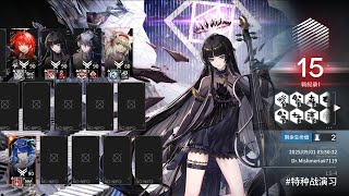 Download lagu LS-4 Risk15 [Arknights] mp3