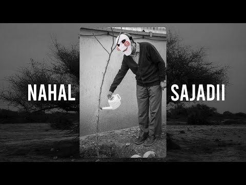 Sajadii - Nahal | سجادی - نهال