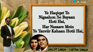 lyrics - Kaun Kaheta Hai Mohabbat Ki Zubaan Hoti - YouTube