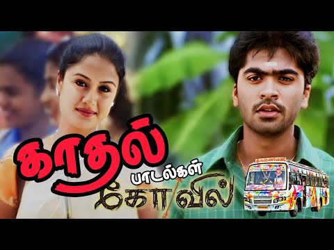 ❤️‍🔥💥மனதை மயக்கும் அசத்தலான காதல் பாடல்கள்🎶 | Bus simulator gameplay 🎮