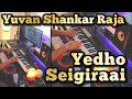 Yedho Seigiraai Piano Cover Vaamanan Yuvan Shankar Raja Yuvan 25