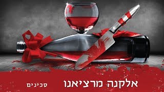 סכינים