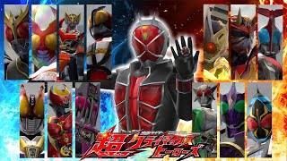 Download lagu Kamen Rider Super  Climax Heroes All Riders Finisher【1080p 60fps】 mp3