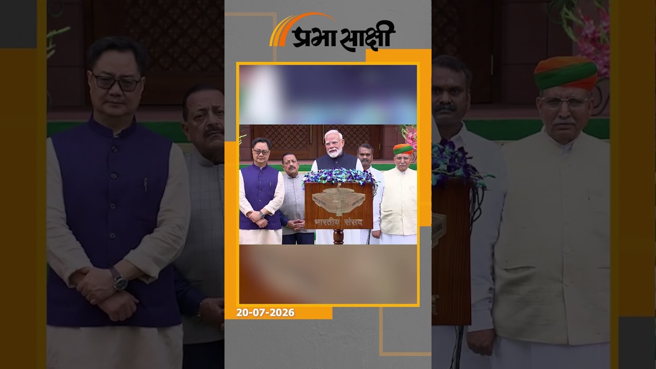 PM Modi ने संसद सत्र की शुरुआत से पहले किया सार्थक चर्चा का आह्वान, विपक्ष पर निशाना भी साधा