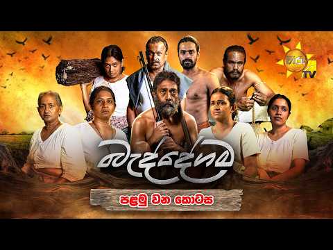 Hiru TV