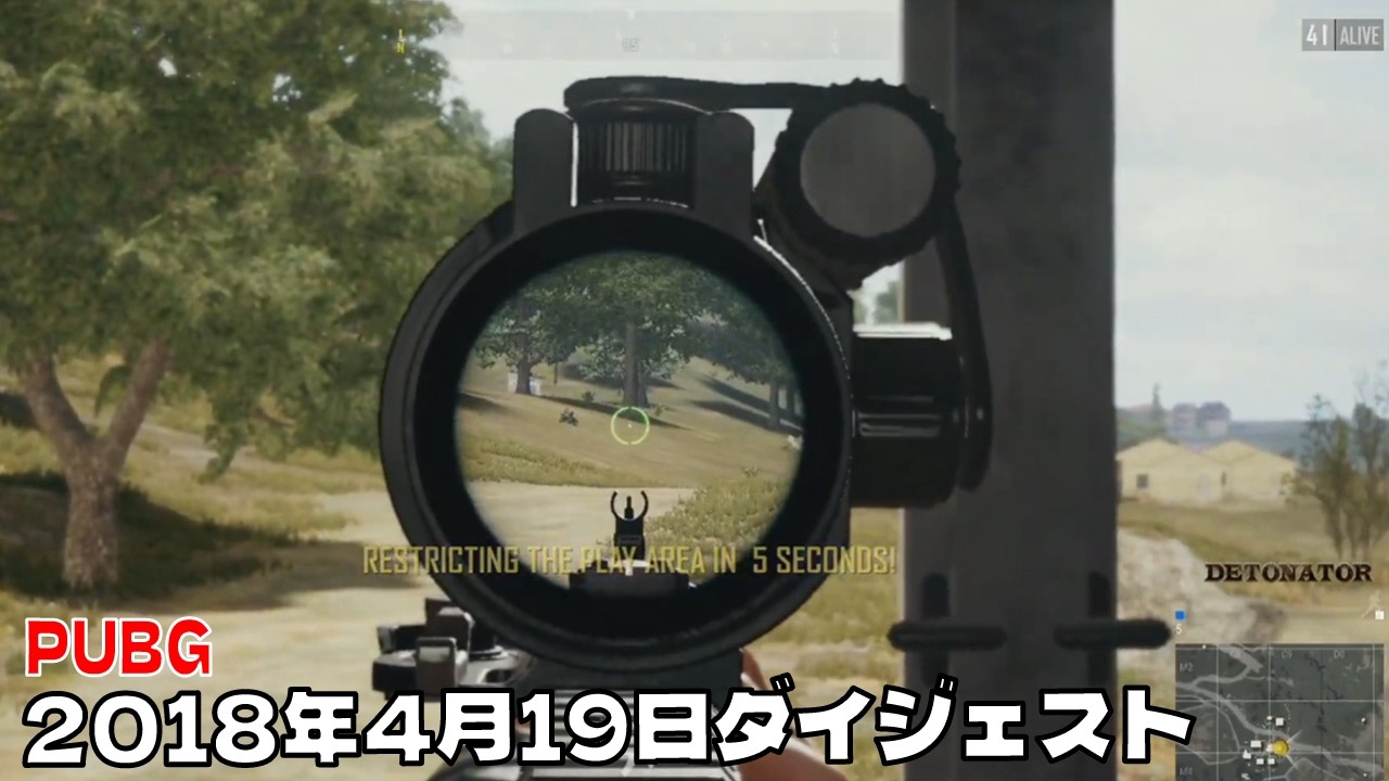 【2018年4月19日ダイジェスト】14k/PUBG: BATTLEGROUNDS