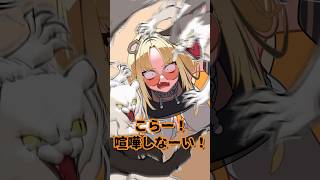 ニコたんが虎としての威厳を唯一見せた瞬間