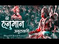 Shri Hanuman Amritwani Lofi Slow Reverb Version Shri Hanuman Best Of Lofi Bhajan 2026