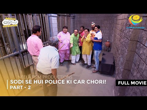 Sodhi Se Hui Police ki Car Chori?! | FULL MOVIE | Part 2 | Taarak Mehta Ka Ooltah Chashmah