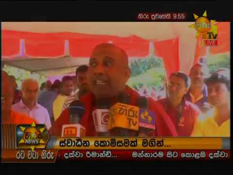 Hiru News 9.55 PM | 2019-11-23