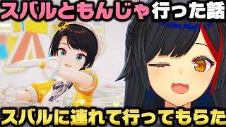 スバルともんじゃ行ってきた＋YAGOOのクッキー事件の裏側とアメリカ食文化を語る大神ミオｗ【ホロライブ切り抜き/角巻わため/大空スバル】