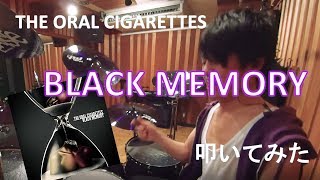 【THE ORAL CIGARETTES】BLACK MEMORY 叩いてみた【Drum Cover】