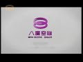 Primeworks Studios Logo 8TV Endcap 2014 8TV Version