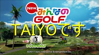 げーほりがNew みんなのGOLFを紹介【ゲームホリック】