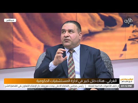 شاهد بالفيديو.. الرشيد والناس مع ياسر عامر || العراق.. بلا صحة! عدكم العافية