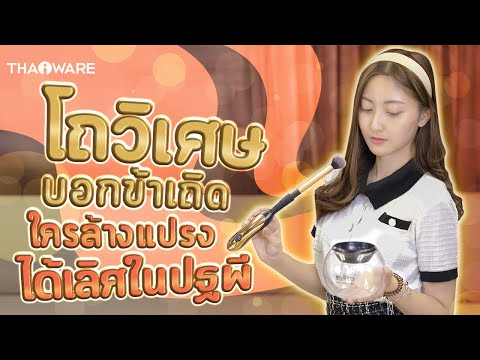 รีวิว StylPro เครื่องล้างแปรงแต่งหน้าอัตโนมัติ ไอเทมประหยัดเวลาที่ควรมี สะอาด ปราศจากสิว