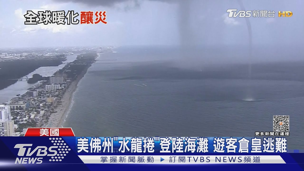 暖化加劇！海平面每年上升4.6mm　季風雨量多9成