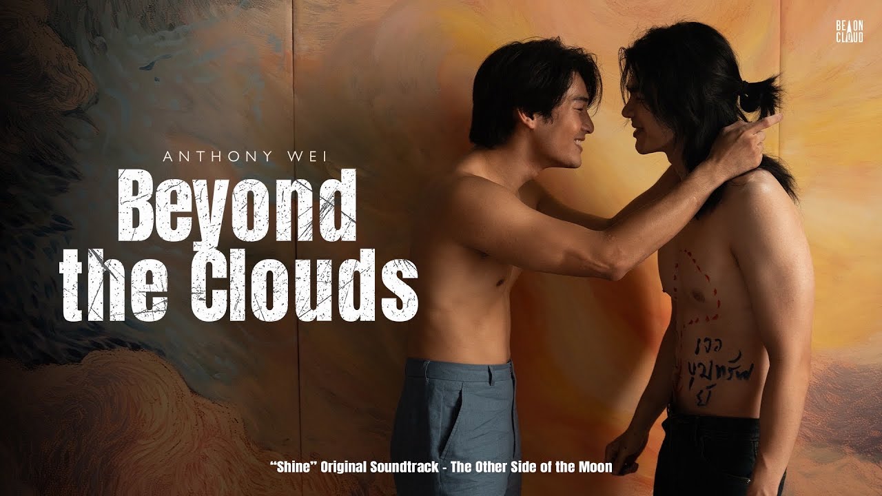 Anthony Wei - Beyond the Clouds (“Shine” OST. - The Other Side of the Moon) |  Official Music Video