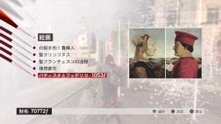 [アサシンクリード エツィオコレクション]#3  甦る伝説