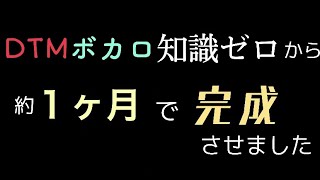 - Just You Wait/Feat.Hatsune Miku