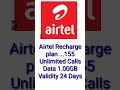 Airtel recharge plan 2023 #airtel #airtelplan #shortvideo #airtel2023